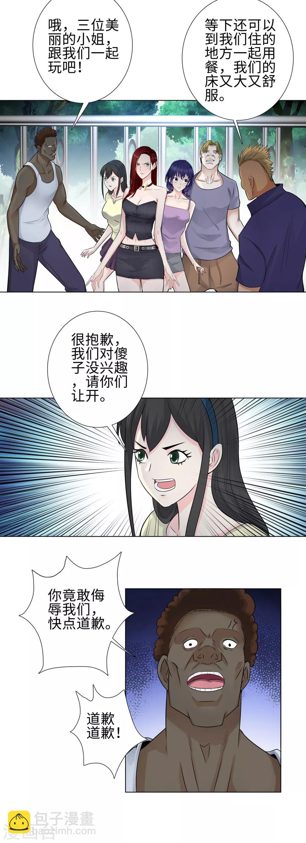 第113话 交易失败7