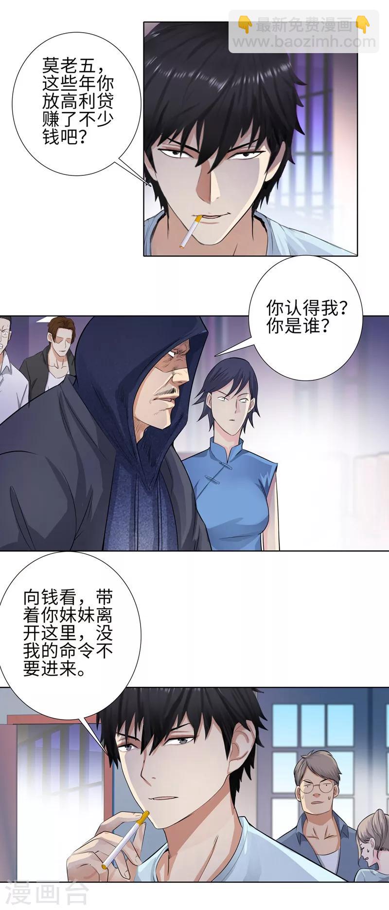 第114话  高利贷10