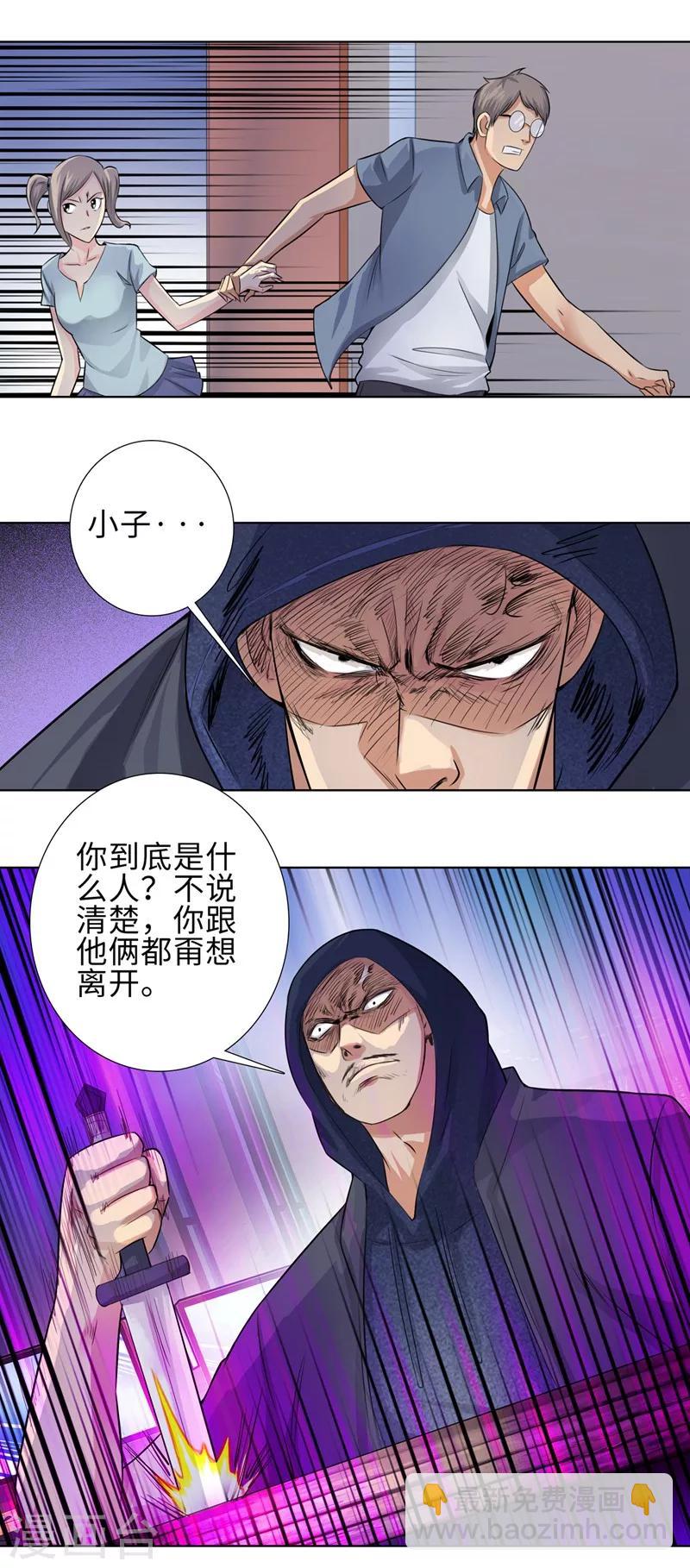 第114话  高利贷11