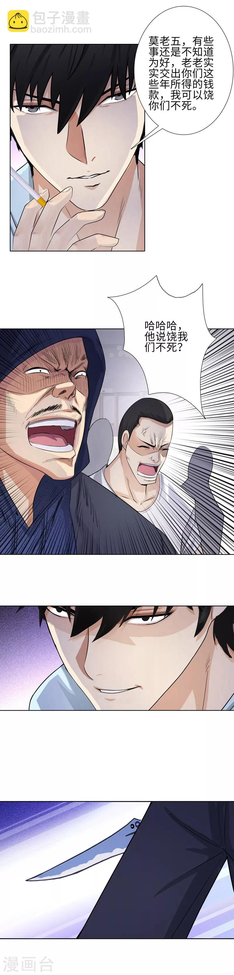 第114话  高利贷12