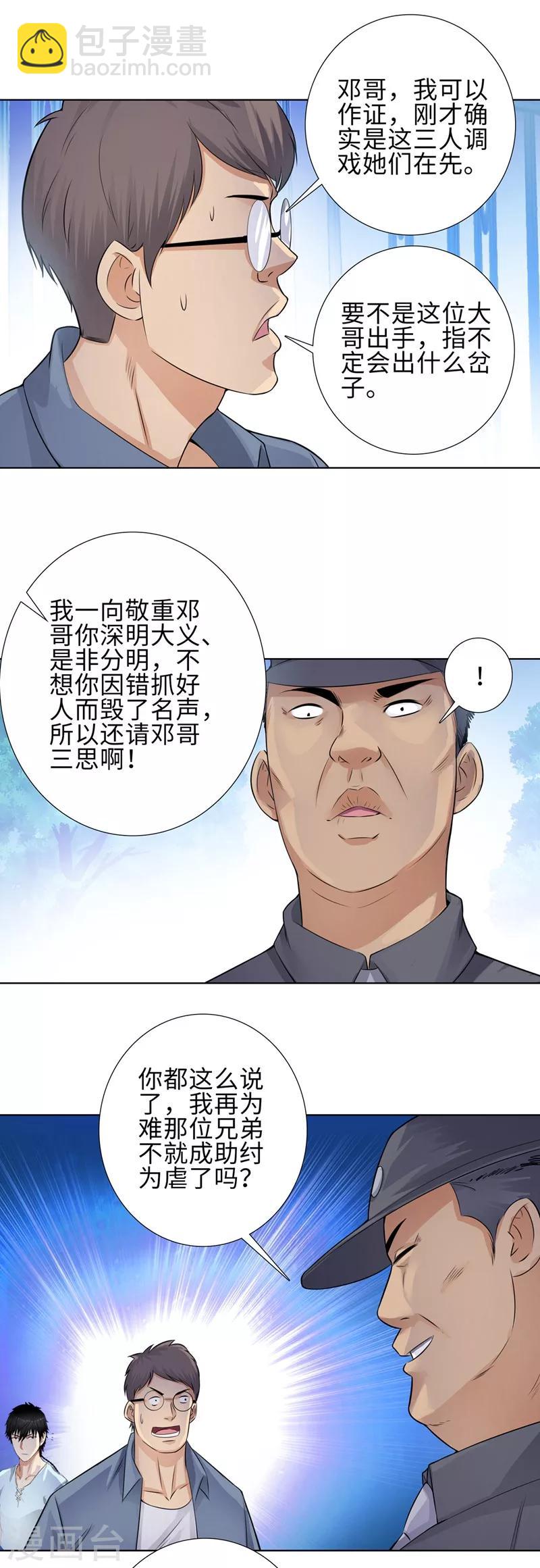 第114话  高利贷2