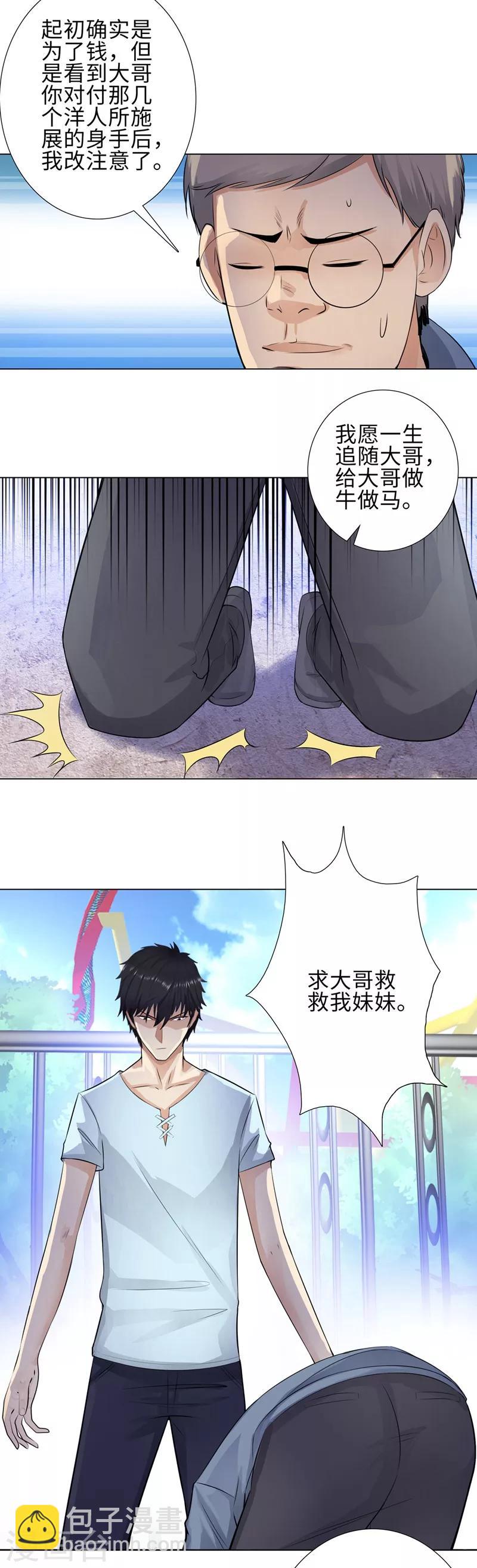 第114话  高利贷5