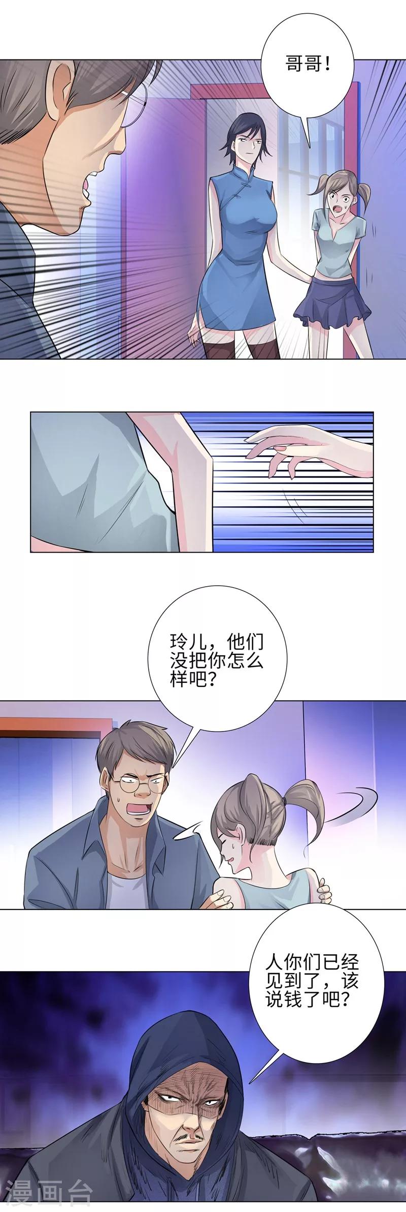 第114话  高利贷9