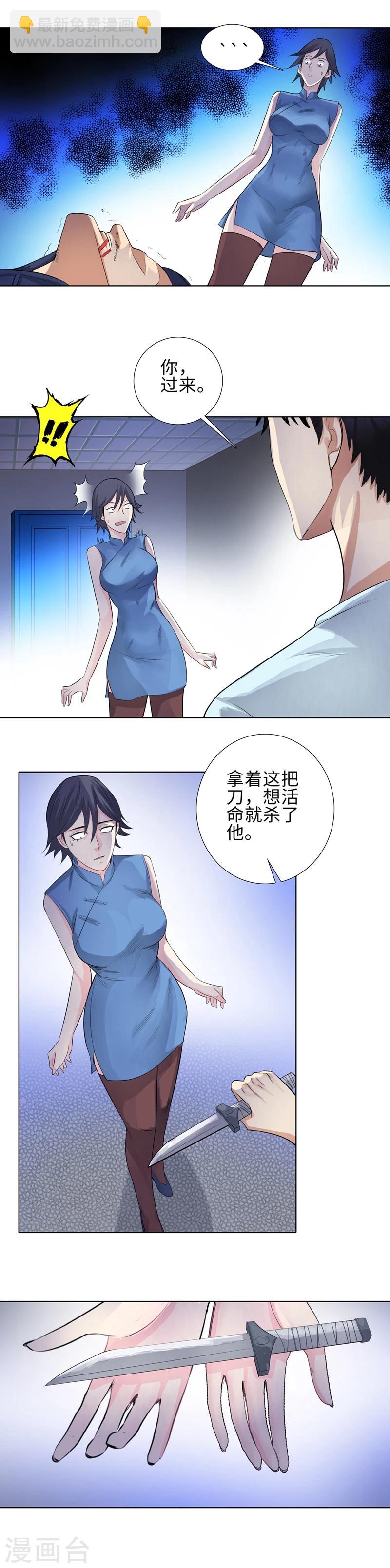 第115话 饶命5