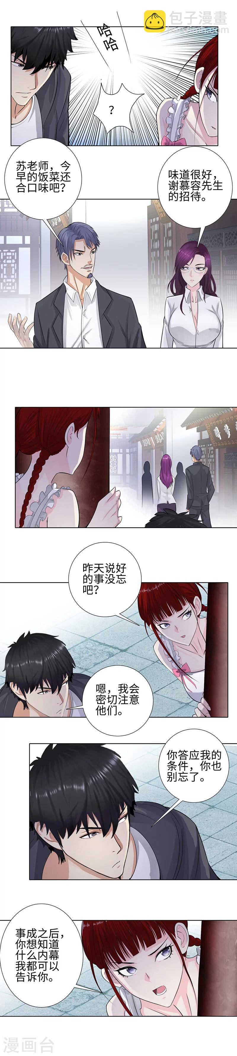 第117话 去古镇3