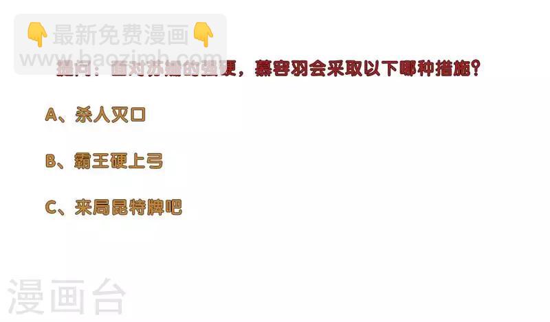 第119话 挡我者死12