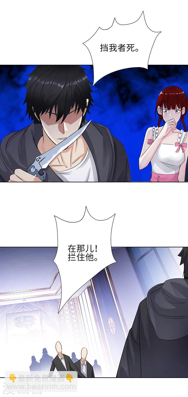 第119话 挡我者死4