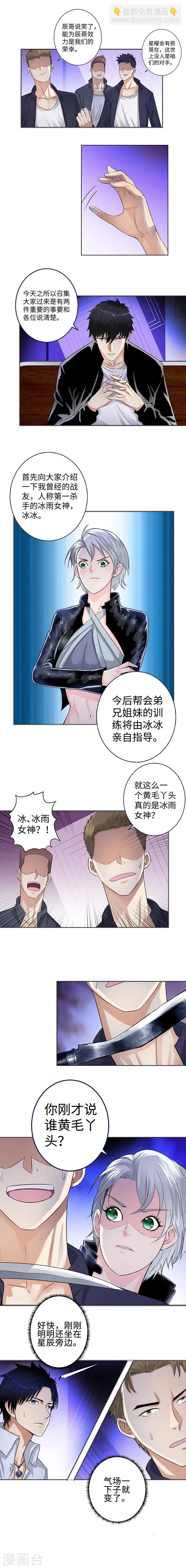 第123话 生死未卜3