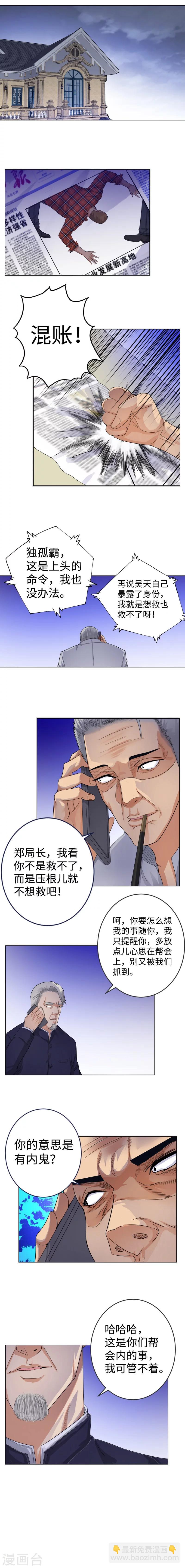 第125话 暴乱1