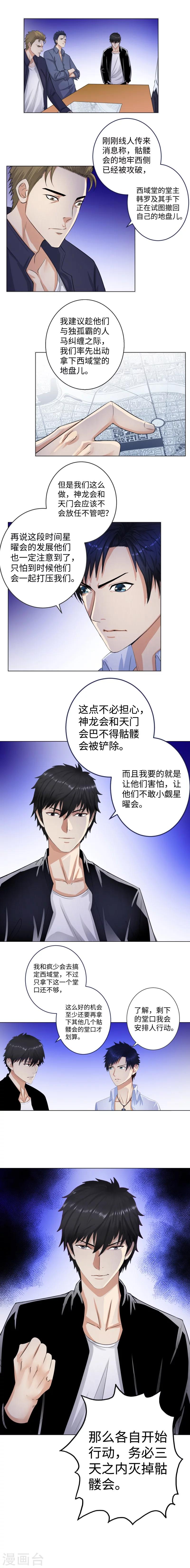 第125话 暴乱4