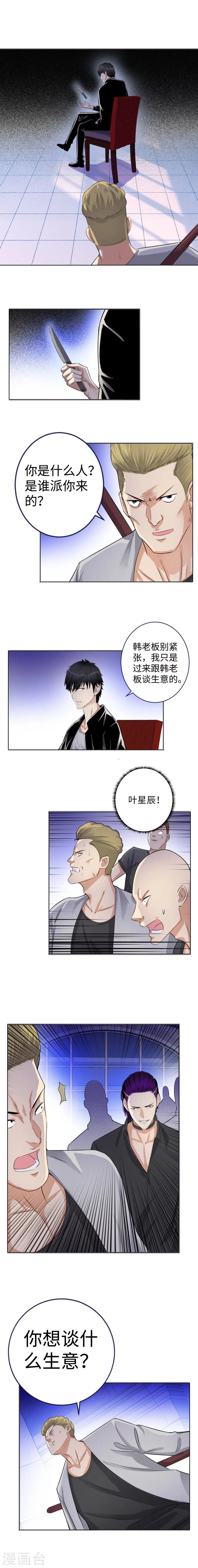 第125话 暴乱6
