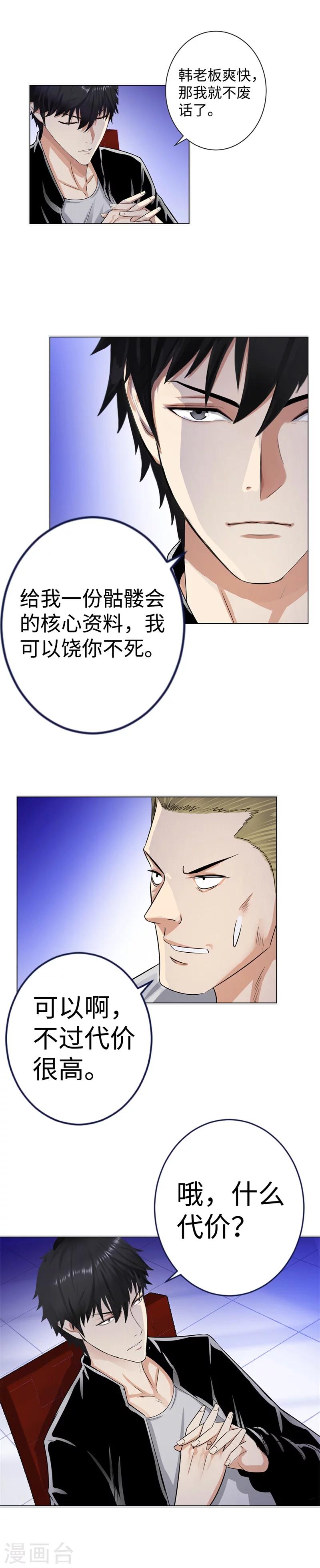 第125话 暴乱7