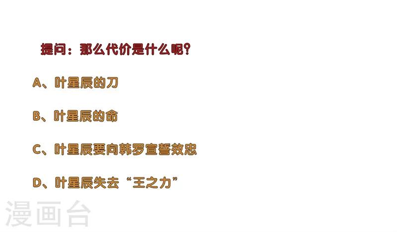 第125话 暴乱8