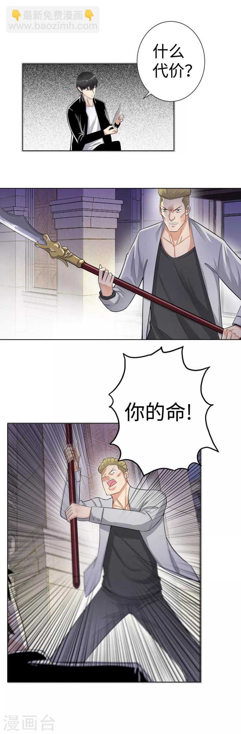 第126话 叛变1