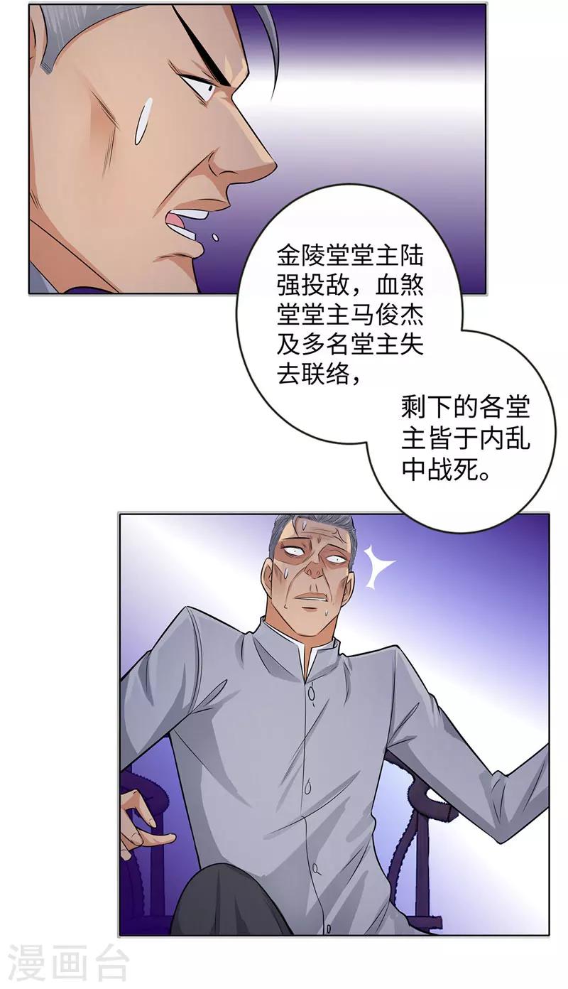 第126话 叛变11