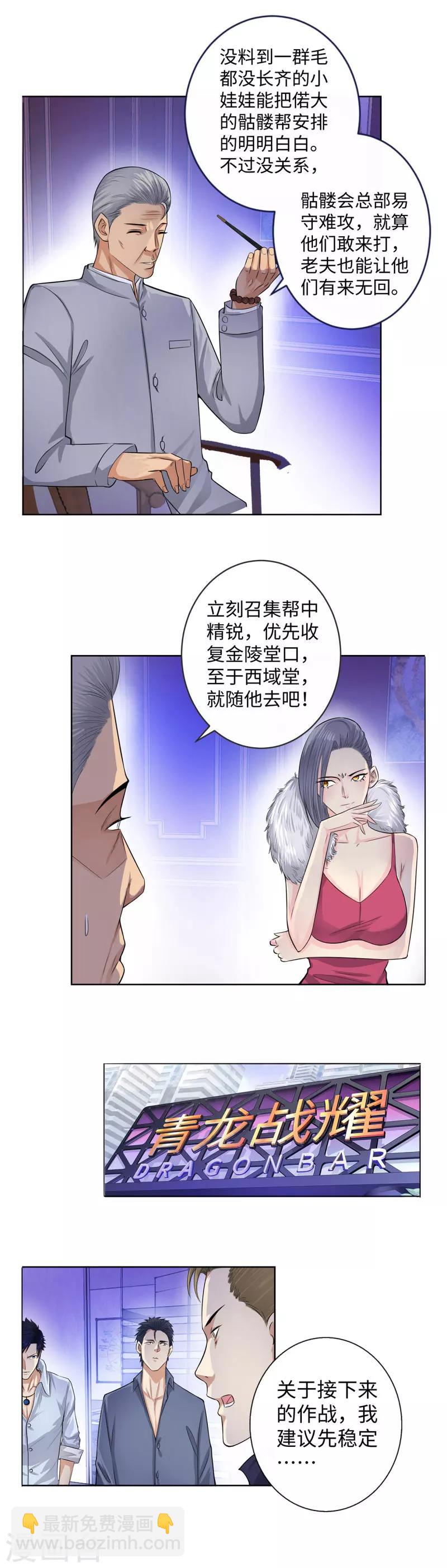 第126话 叛变13
