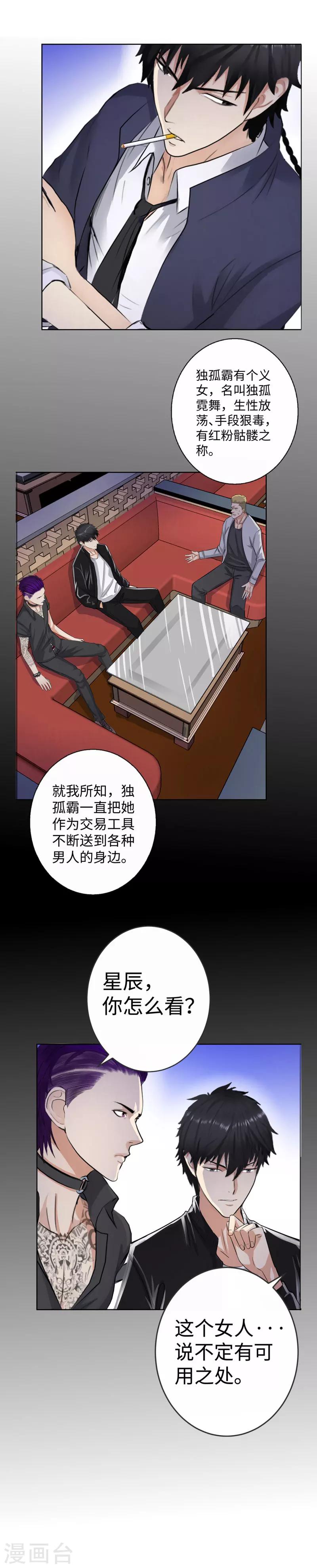 第126话 叛变14