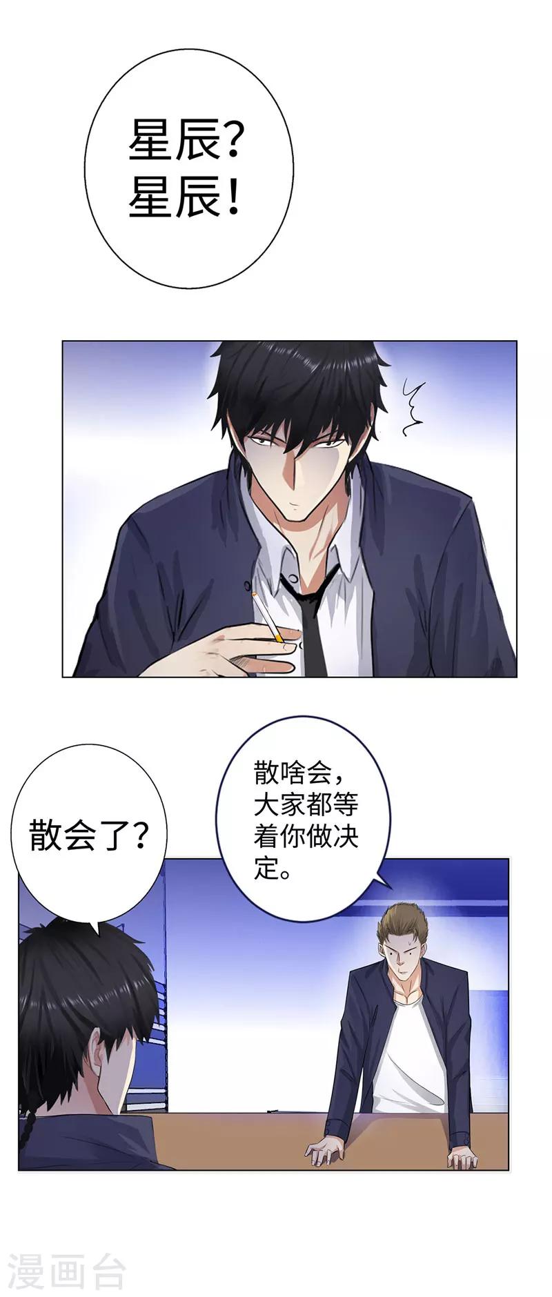 第126话 叛变15