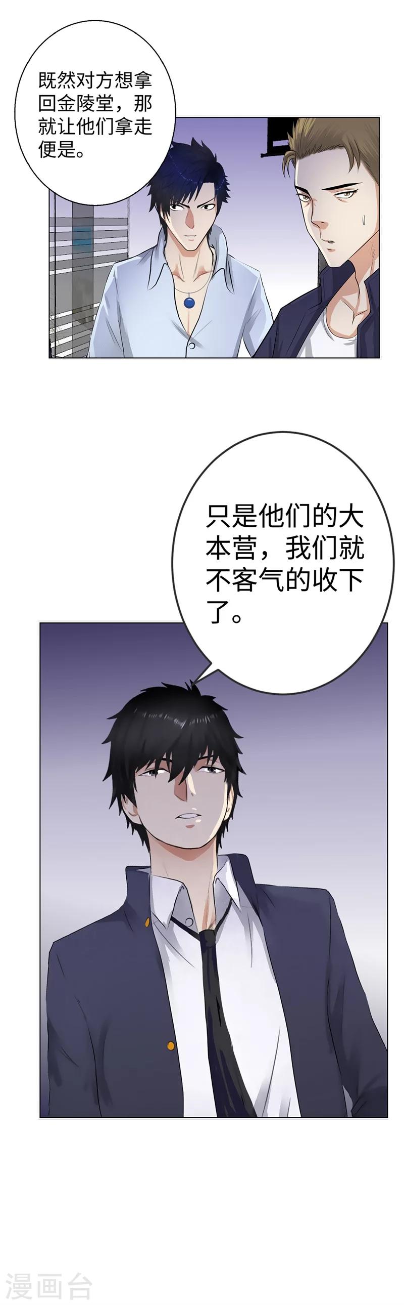 第126话 叛变18