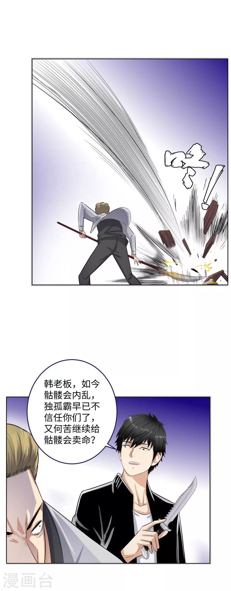 第126话 叛变2