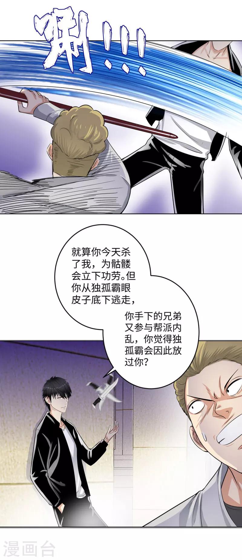 第126话 叛变3