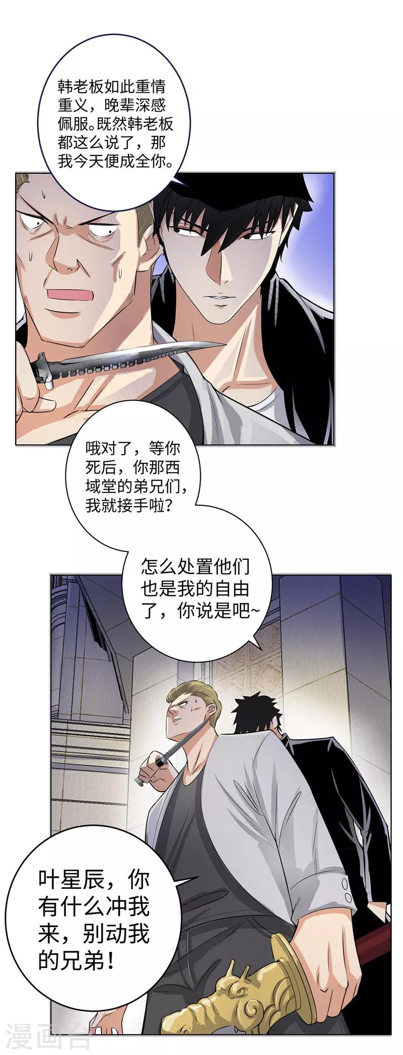 第126话 叛变7