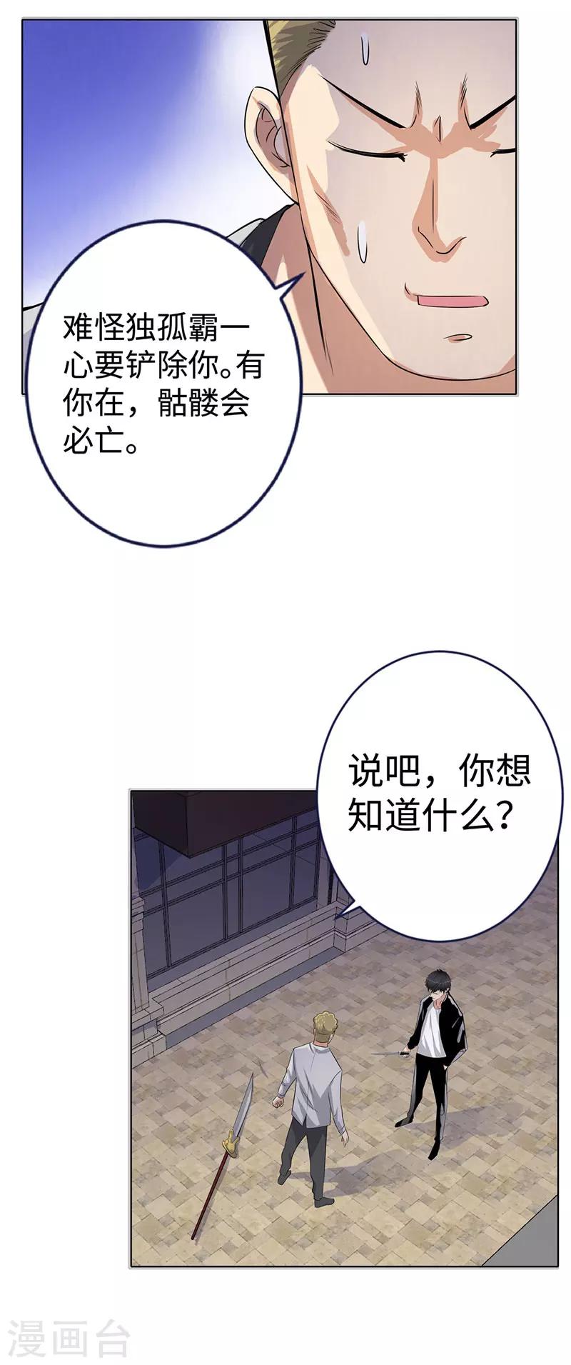 第126话 叛变9
