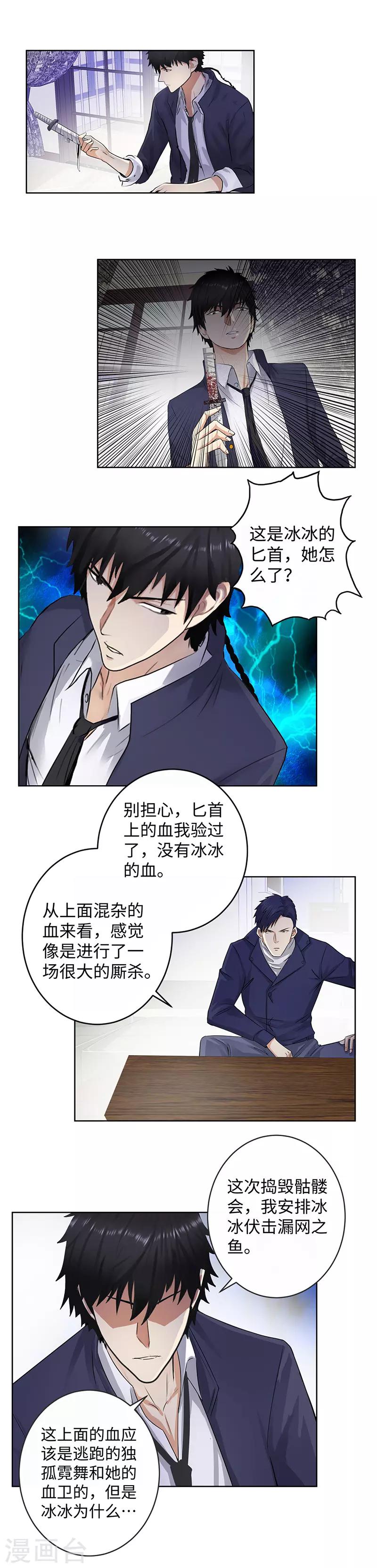 第132话 信物2