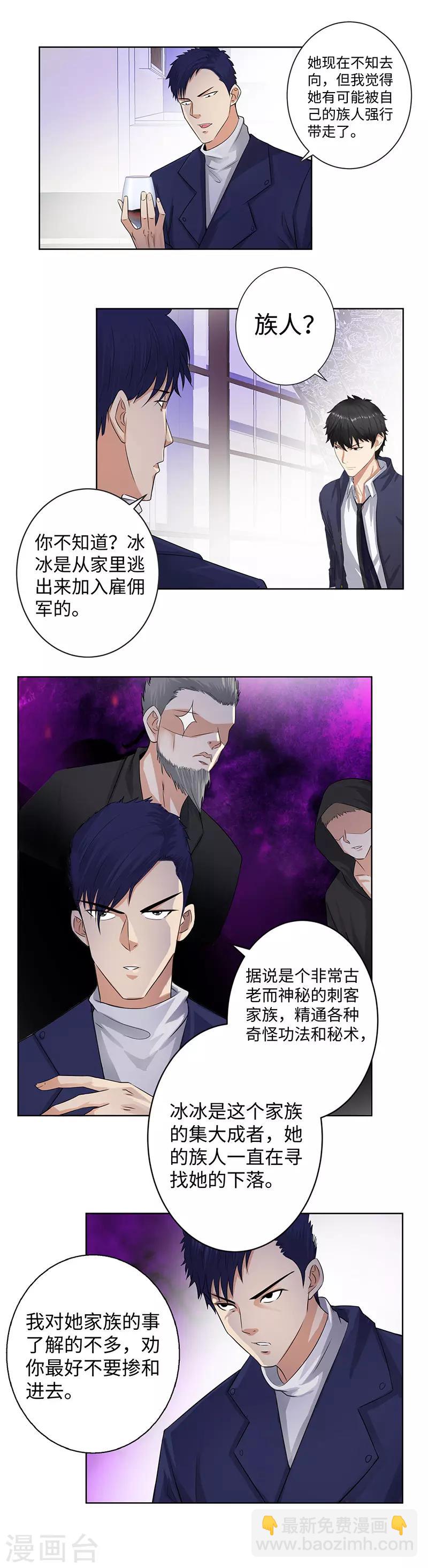 第132话 信物3