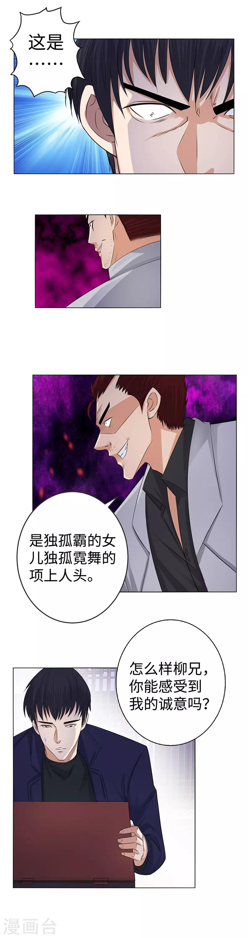 第132话 信物7