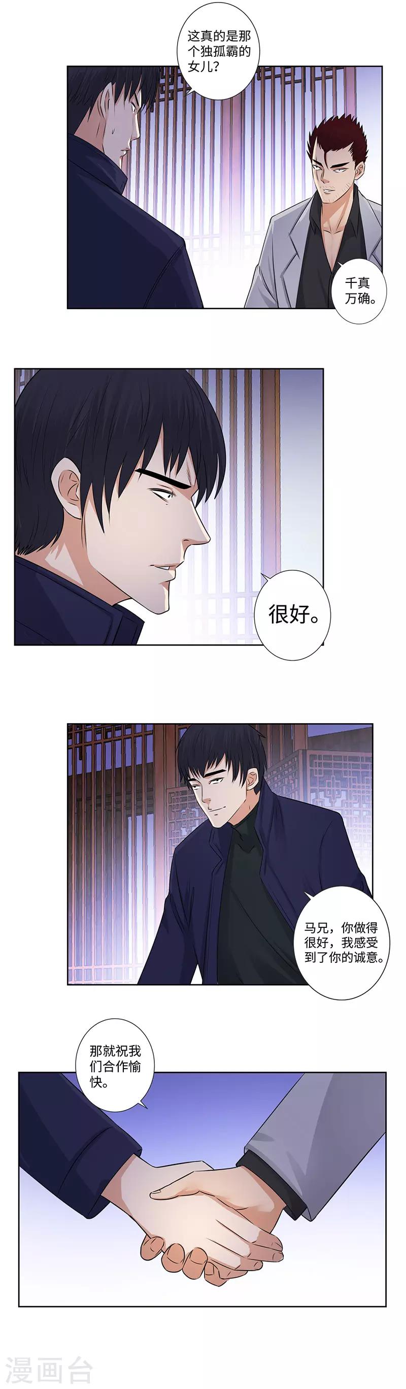 第132话 信物8