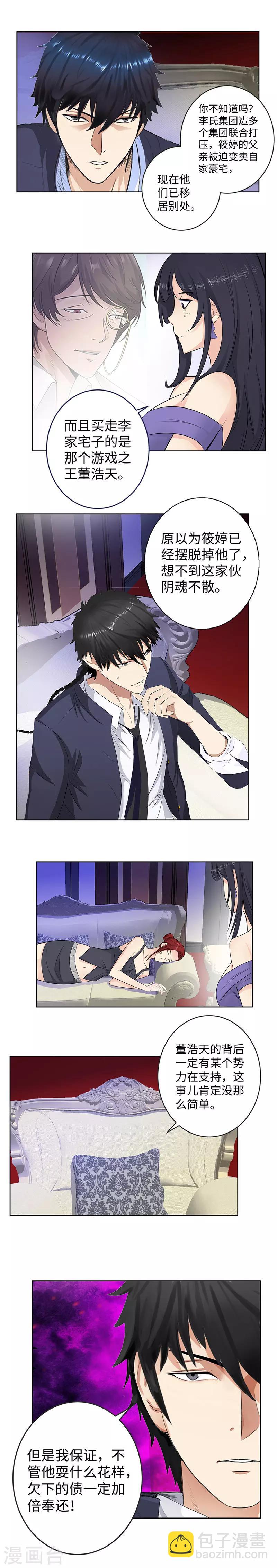 第137话 开始游戏3