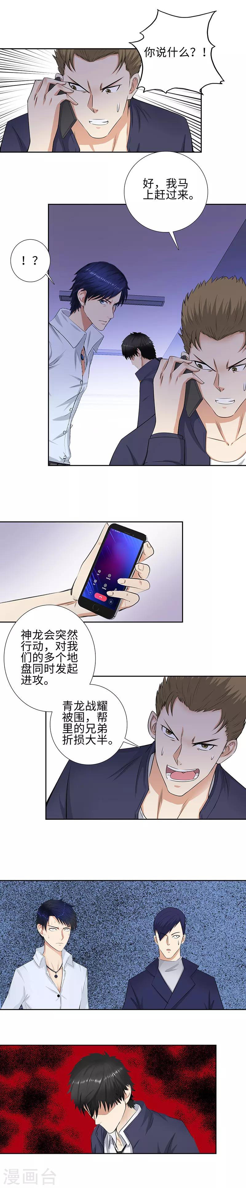 第139话 将军3