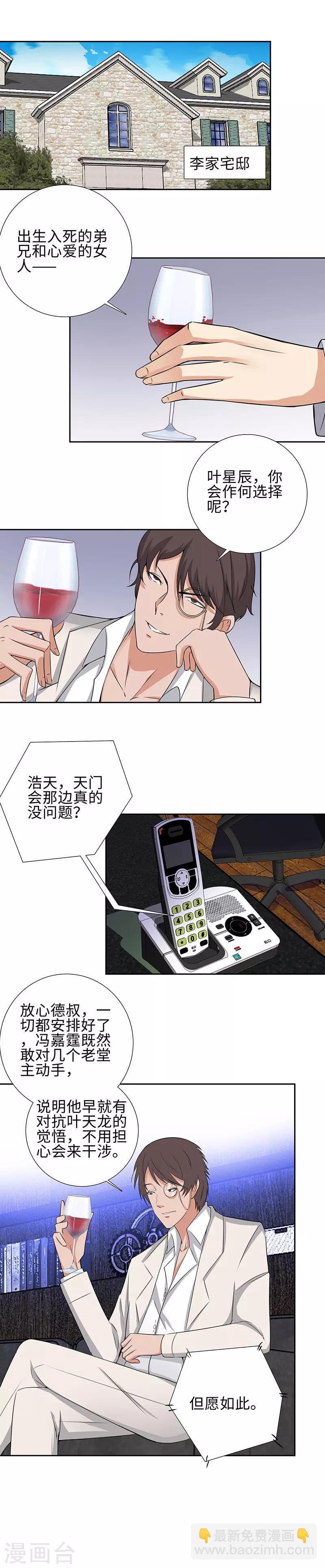 第139话 将军4