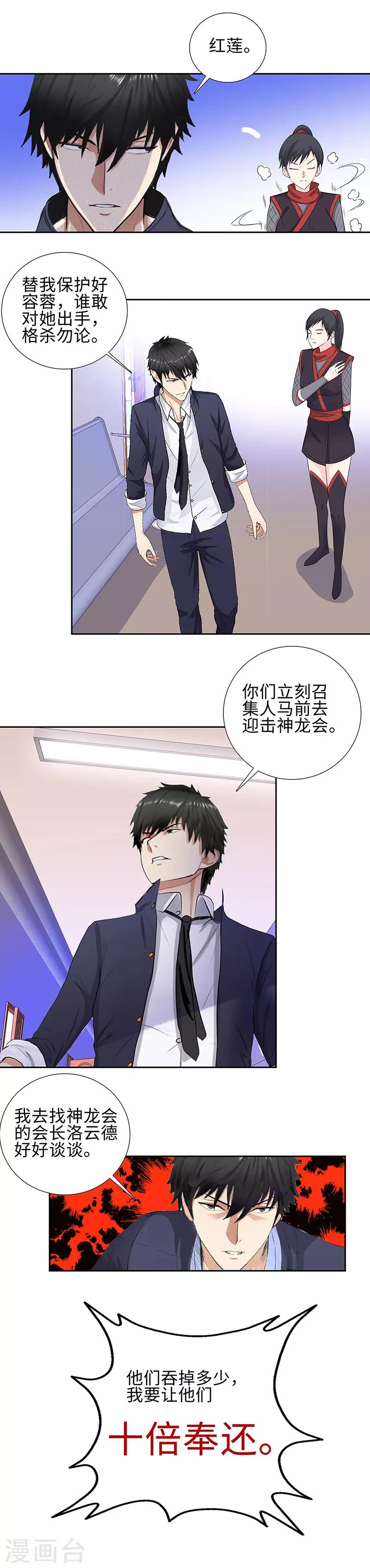 第139话 将军6