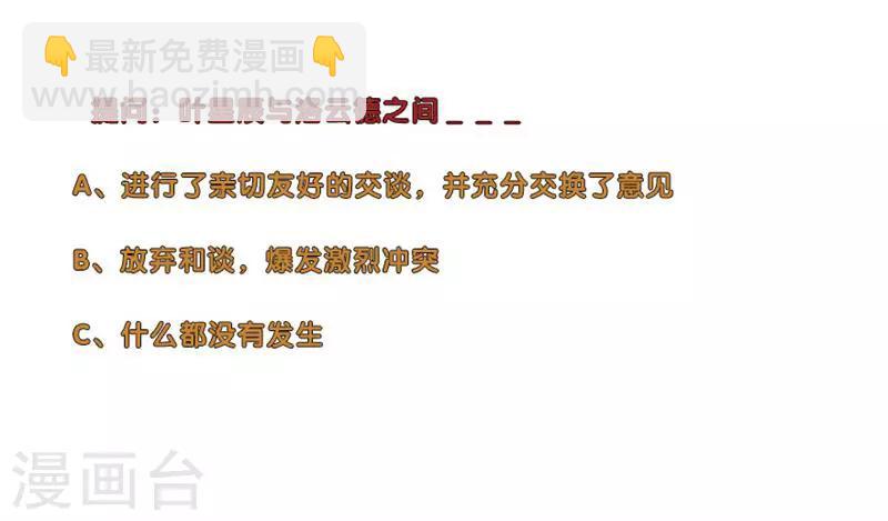 第139话 将军7
