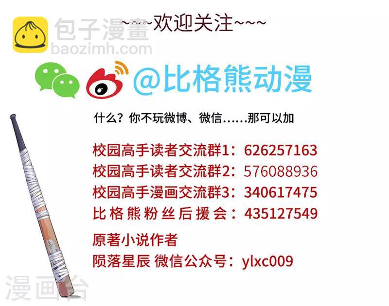 第139话 将军8