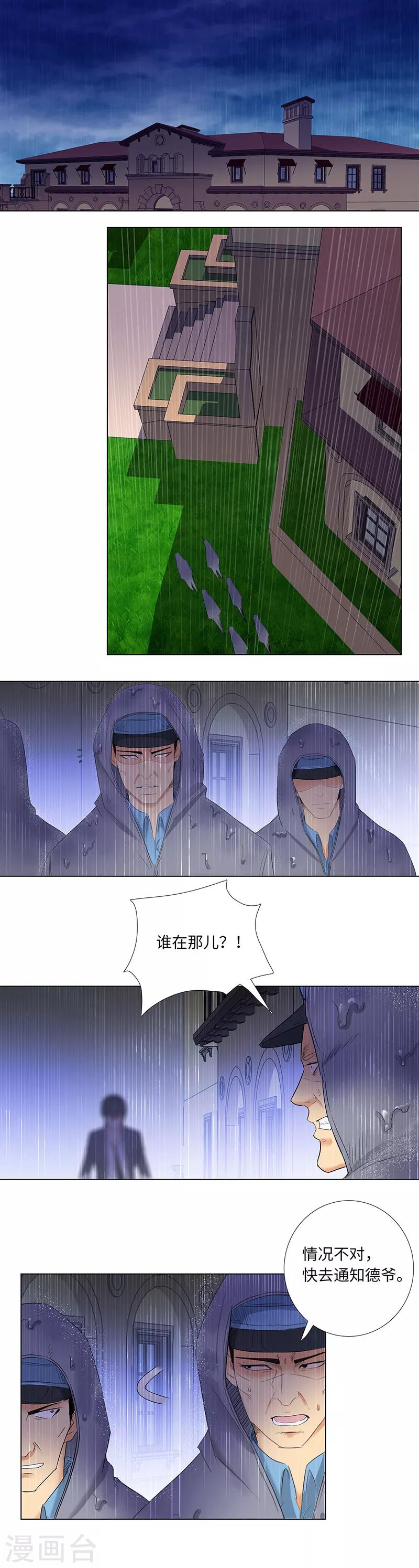 第140话 从长计议1