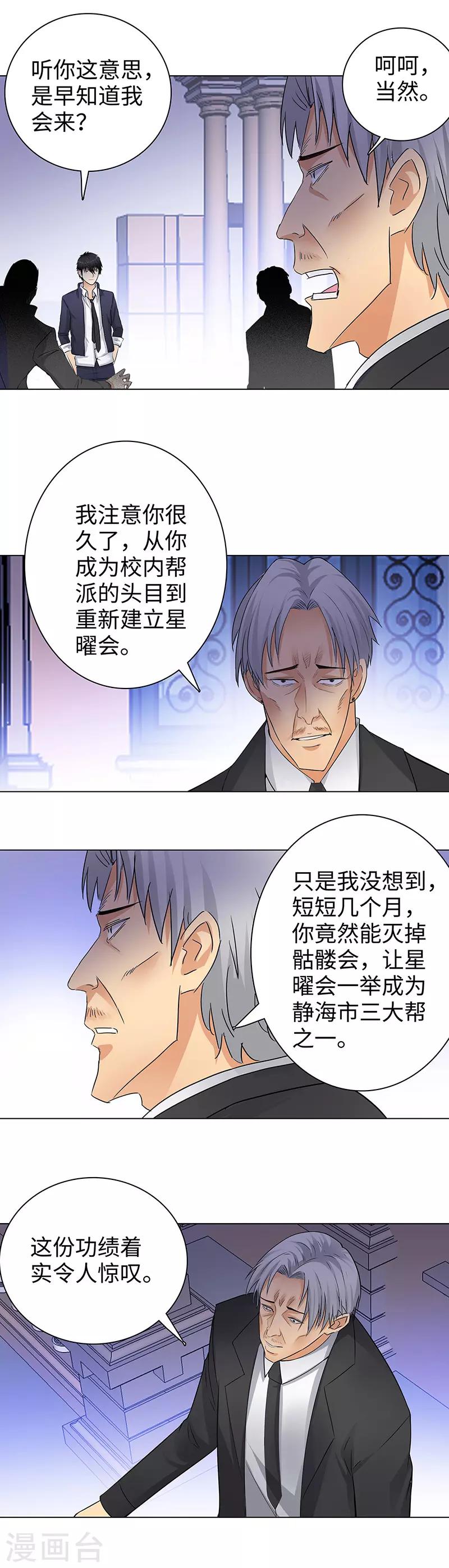 第140话 从长计议6