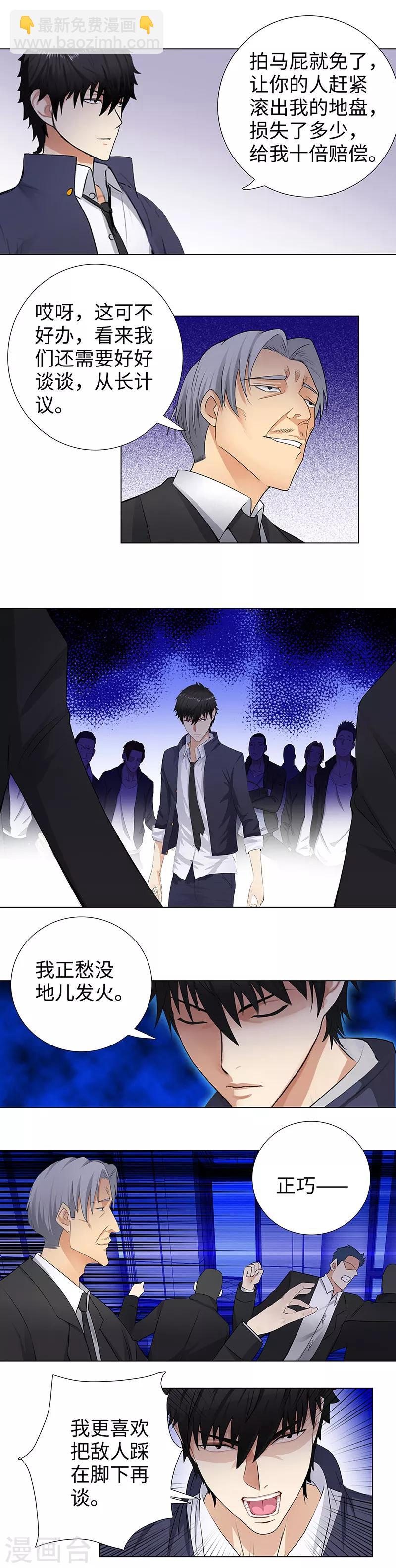第140话 从长计议7