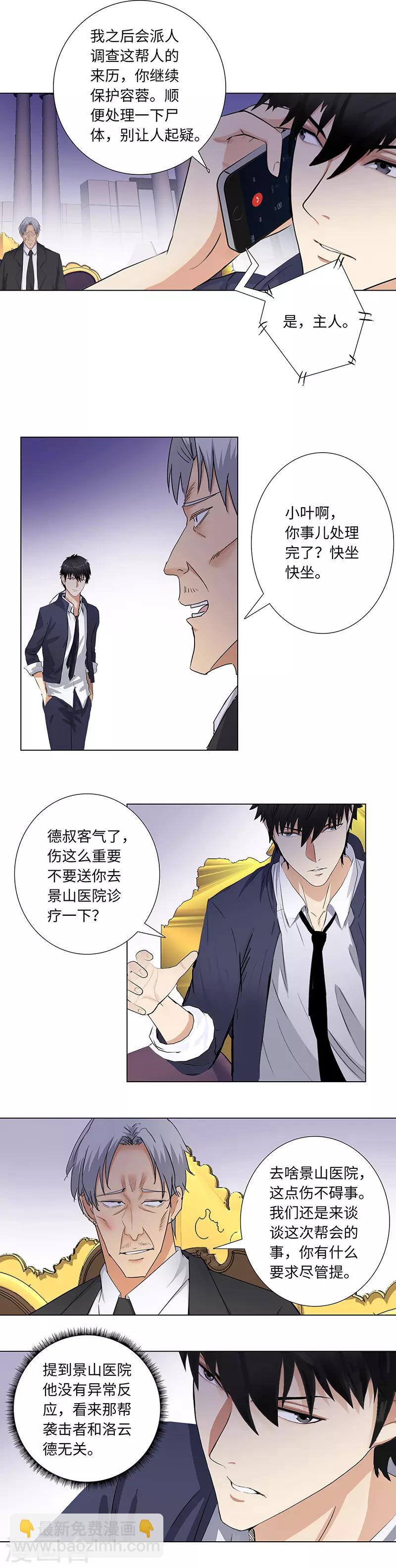 第142话 十倍赔偿2