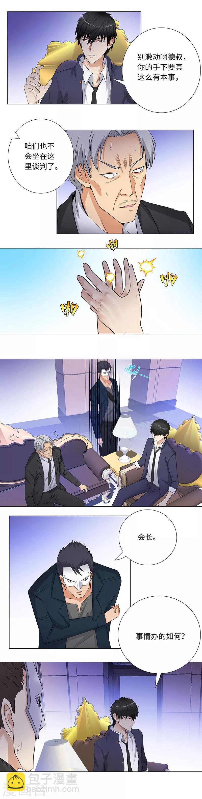 第142话 十倍赔偿4