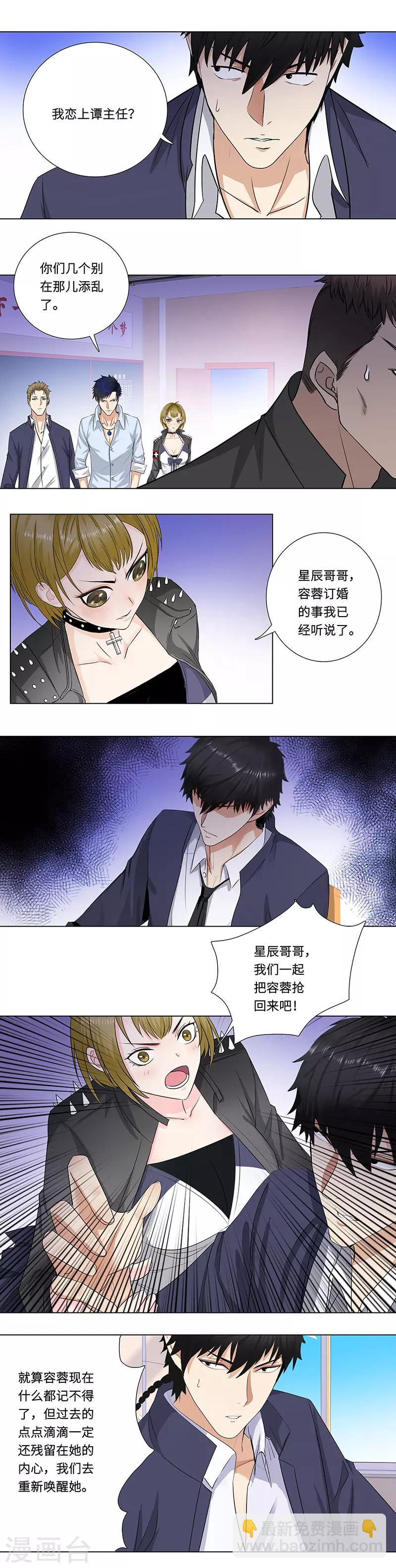 第145话 抢亲4