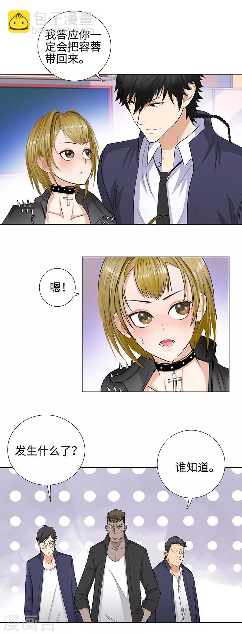 第145话 抢亲7