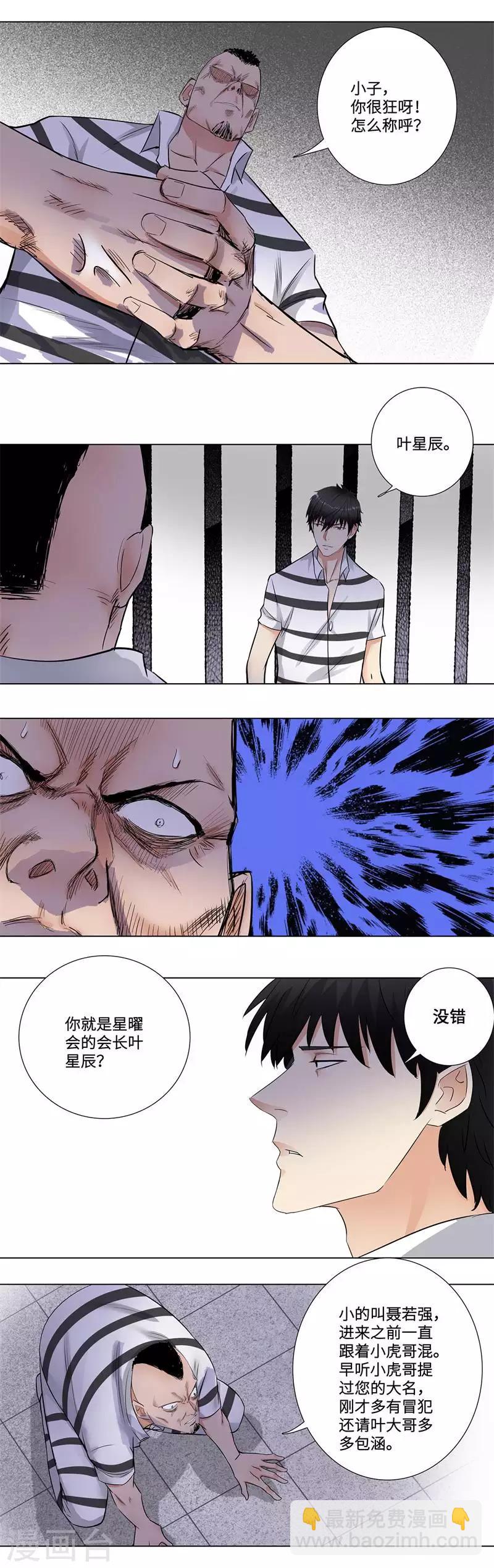 第158话 聂若强4