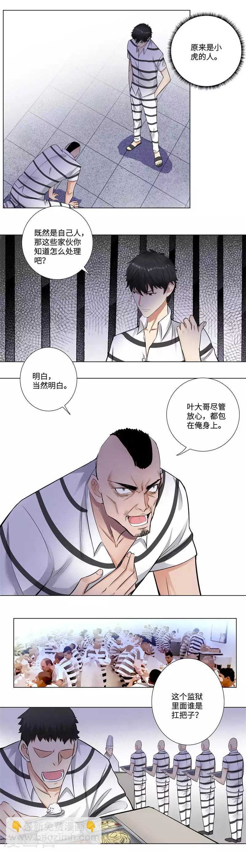 第158话 聂若强5