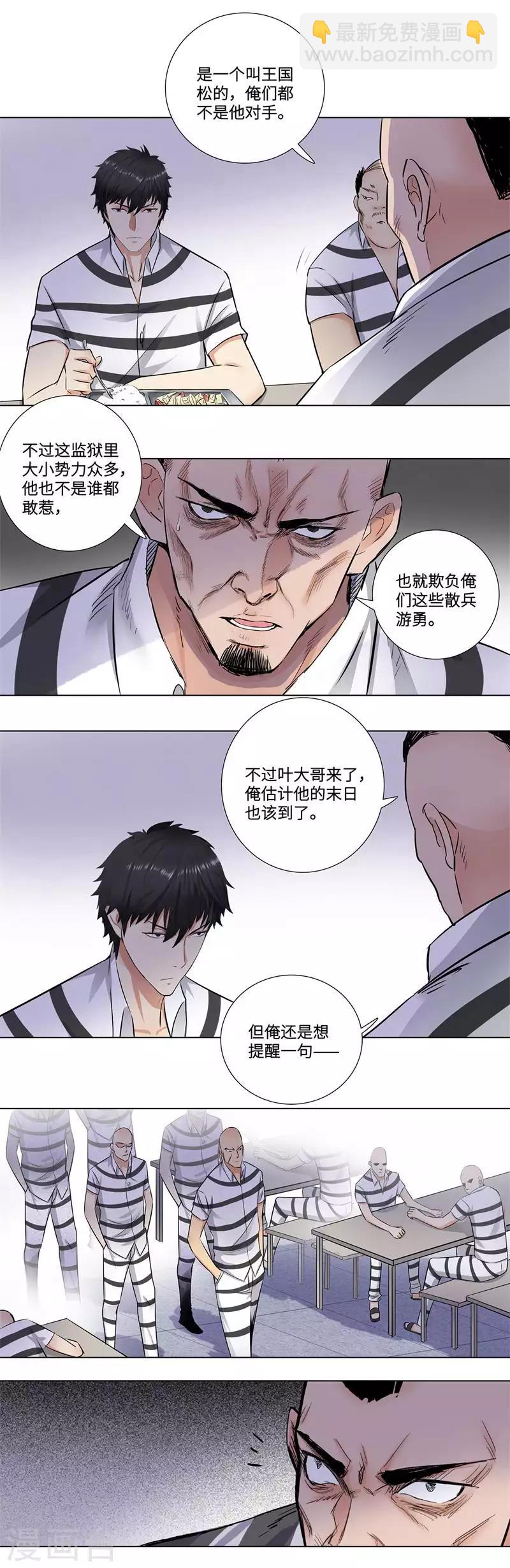 第158话 聂若强6