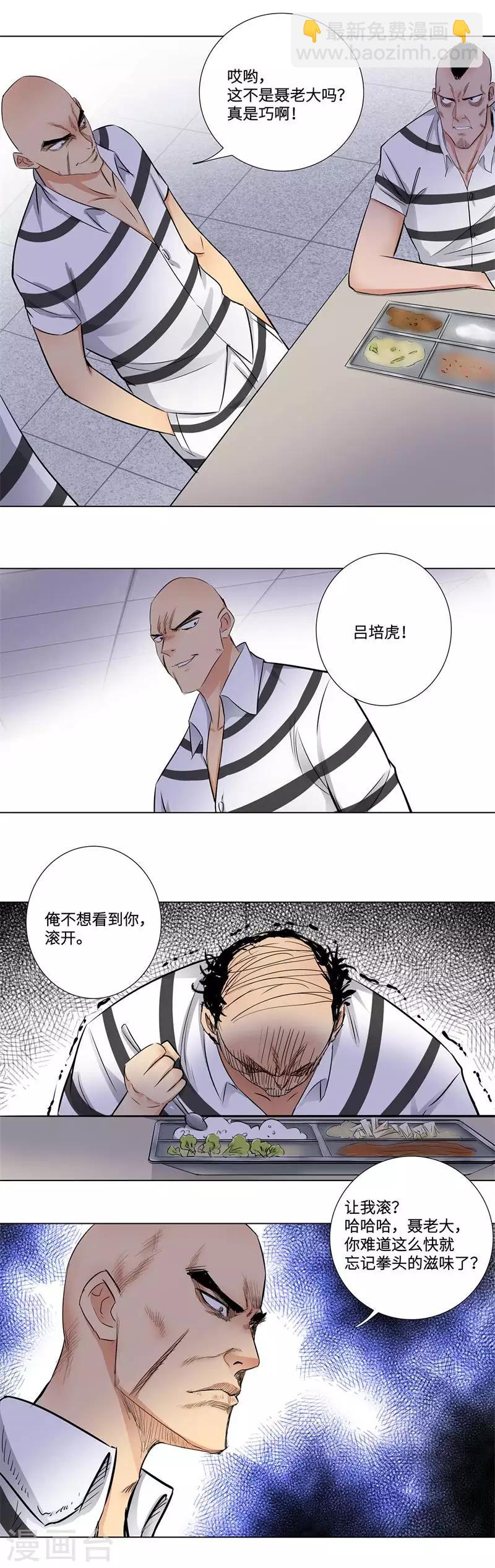第158话 聂若强7