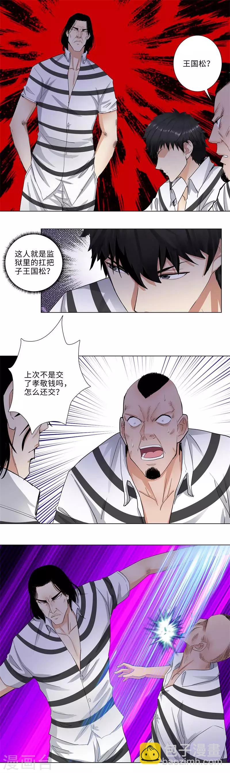 第160话 真相1