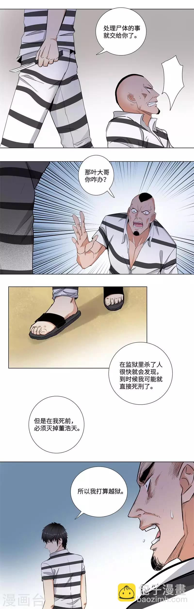 第160话 真相10